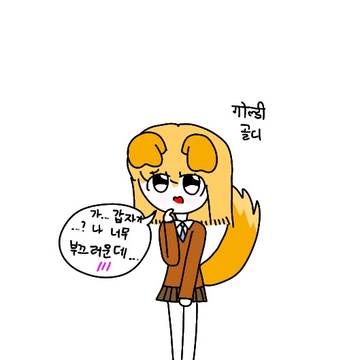 우리 강아지 너무 귀여워요