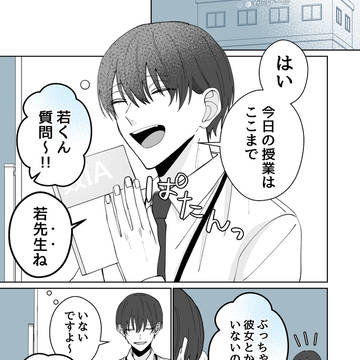 07.バイト先の先輩が高校生じゃなかった話