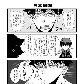 鳴保log
