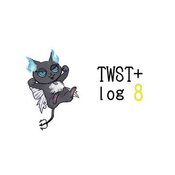 twst+監log⑧