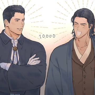 ろ〜にん 新旧一万組