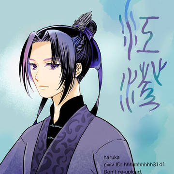 江澄