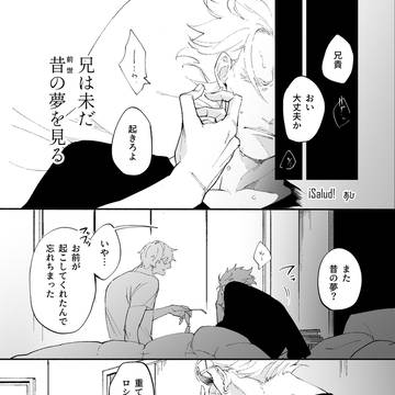 【WEB再録】¡Salud!
