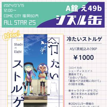 ALLSTAR25 お品書き+新刊サンプル