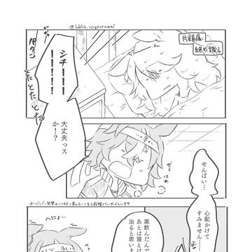 バンシチと頭痛