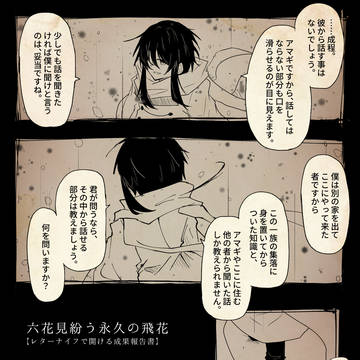 ※閲覧前キャプション必読【ポケサガ】六花見紛う永久の飛花