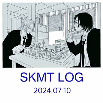 他人の関係