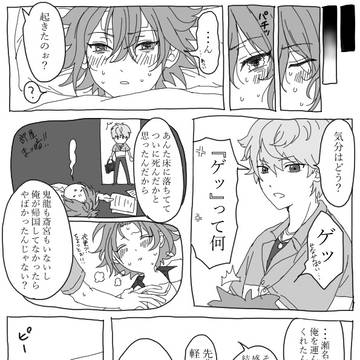 瀬名泉と衣更真緒