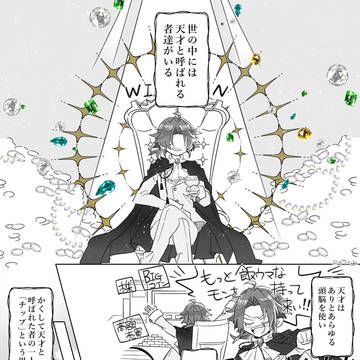 オリジナル漫画¦おぼっちゃまと支配下。