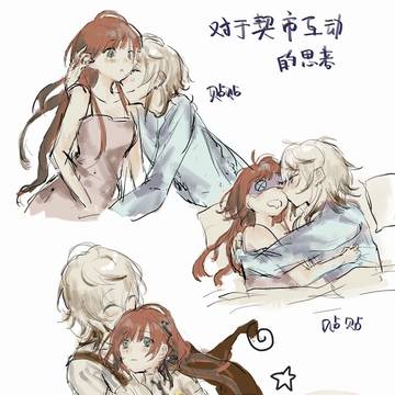 てぇてぇ
