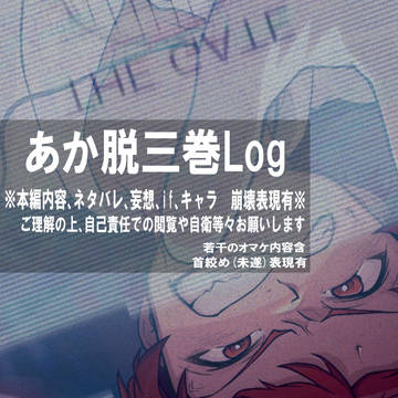 第三巻まとめ