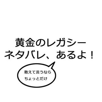 ピクトマンサーの本気の復讐