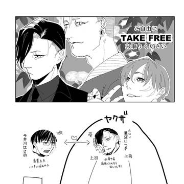 【一次創作】無配＆通販お知らせ