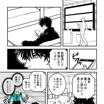三角関係