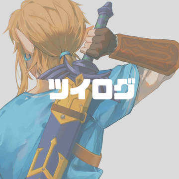 ゼルダログ