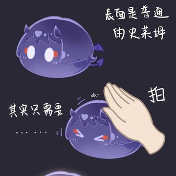 史莱姆魅魔小夜灯
