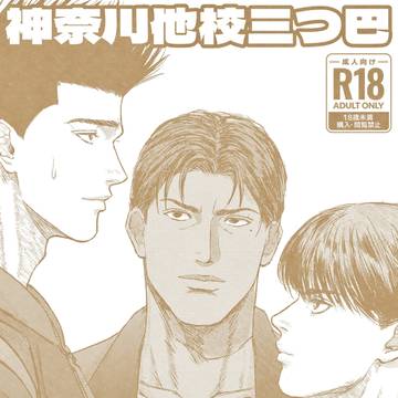 【7/15新刊】オチンポファイトvol.2【サンプル】