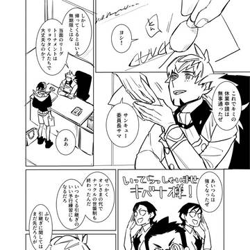 DNKBWEBオンリー漫画【まぶたに透ける春雷】