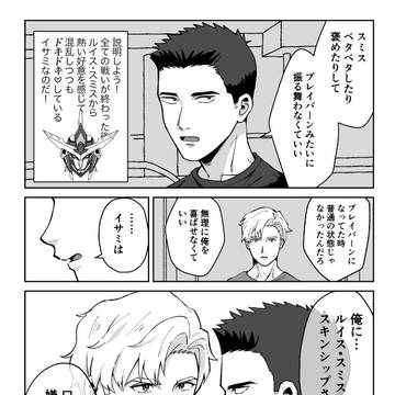 ほぼスミイサまとめ