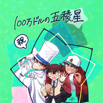 ㊗️150億突破！！