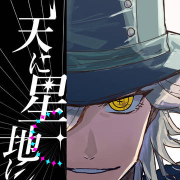 【C104新刊サンプル・通販】巌窟王漫画本240P