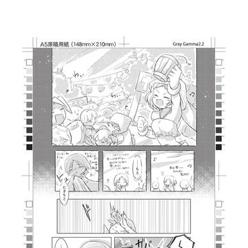 さいはてHOSPITAL　漫画