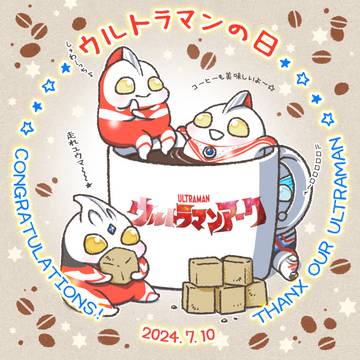 2024 ウルトラマンの日!!
