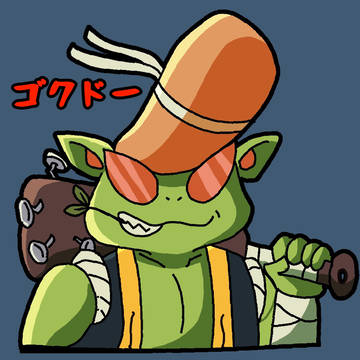 ゴクドー