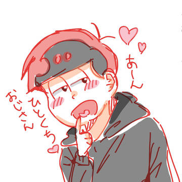 久々の東おそ