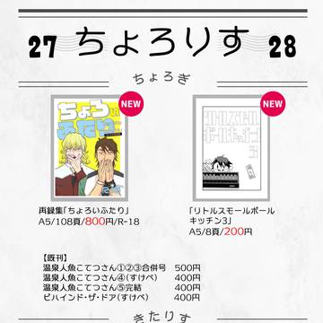 【おしながき】TIGERHUNTING20