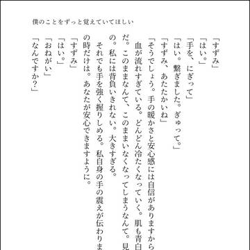 短いのまとめ
