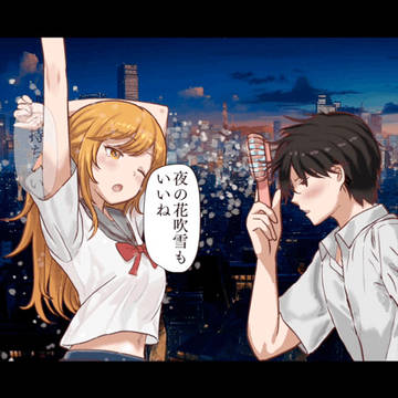 夜景編「あのさ」「ん？なに？」