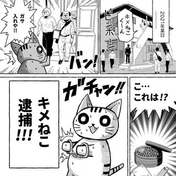 留置場レポート