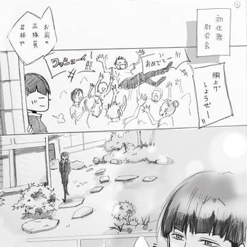 ほろ酔いの