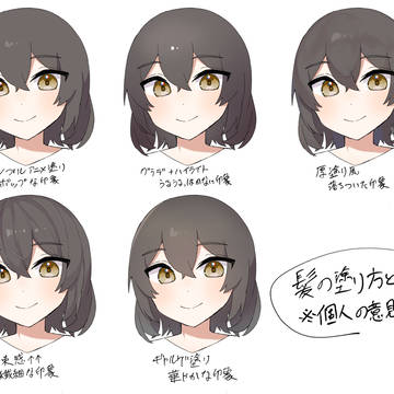 髪の描き方(塗り方)備忘録