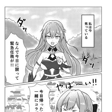 化け物を保護しました(リメイク)