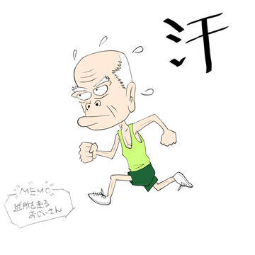 おじいさん