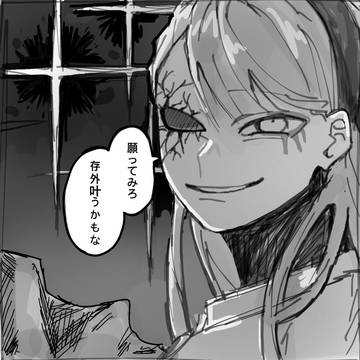リィン花まとめ⑤