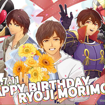 お誕生日おめでとうございます
