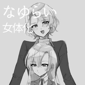 なゆらいまとめ①