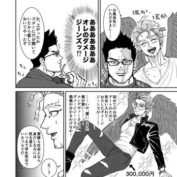 ホー炎初お泊まり