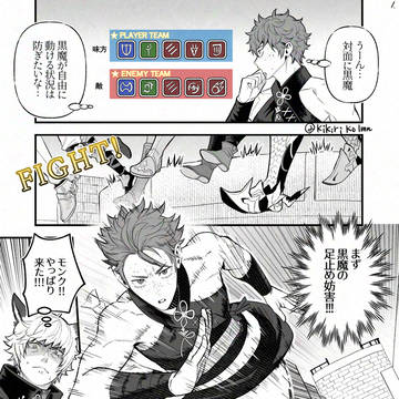 イマジナリージョブ漫画 クリコン編
