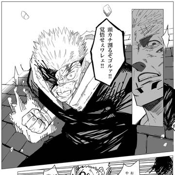 ブチ切れ悠仁くん