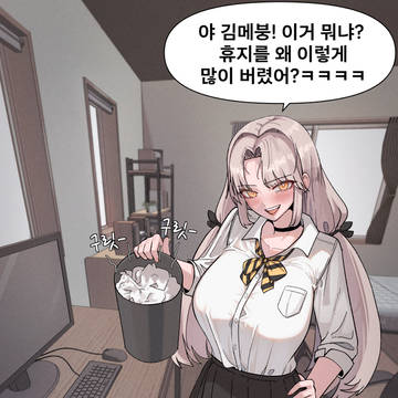 메붕이 집에 놀러간 불독