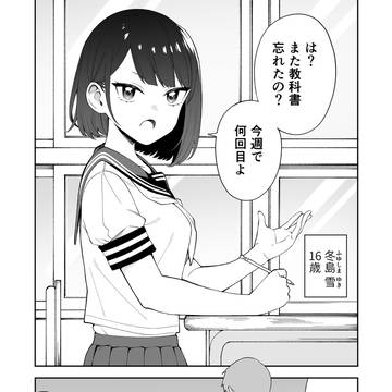 優等生の裏垢見つけちゃった話（R-18サンプル有り）