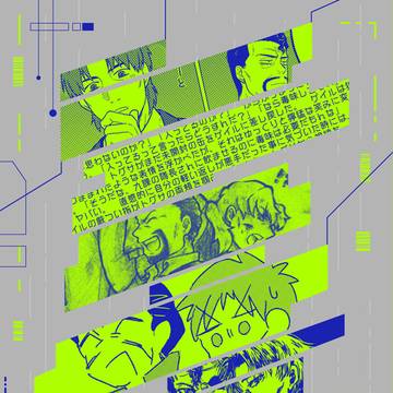 【ゲイトグ】アンソロ【サンプル】