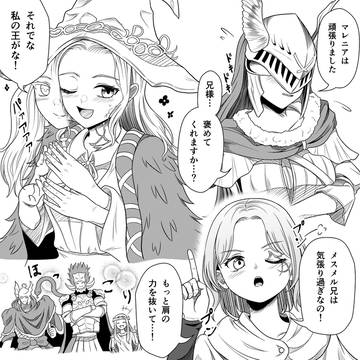 エルデン「妹」三銃士
