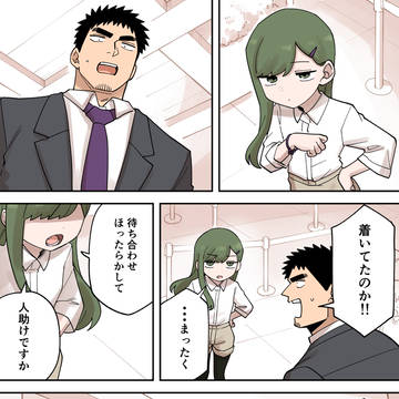 先輩がうざい後輩の話【235】
