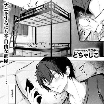 オナニーしてるのが妹に見つかってしまう話