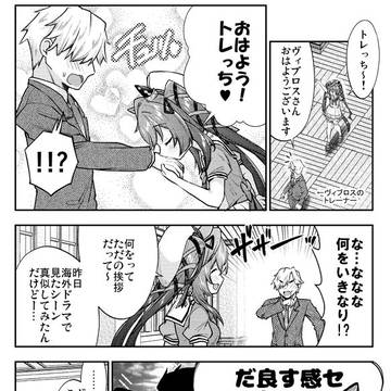 セレブっぽい挨拶をしたいヴィブロスのウマ娘漫画